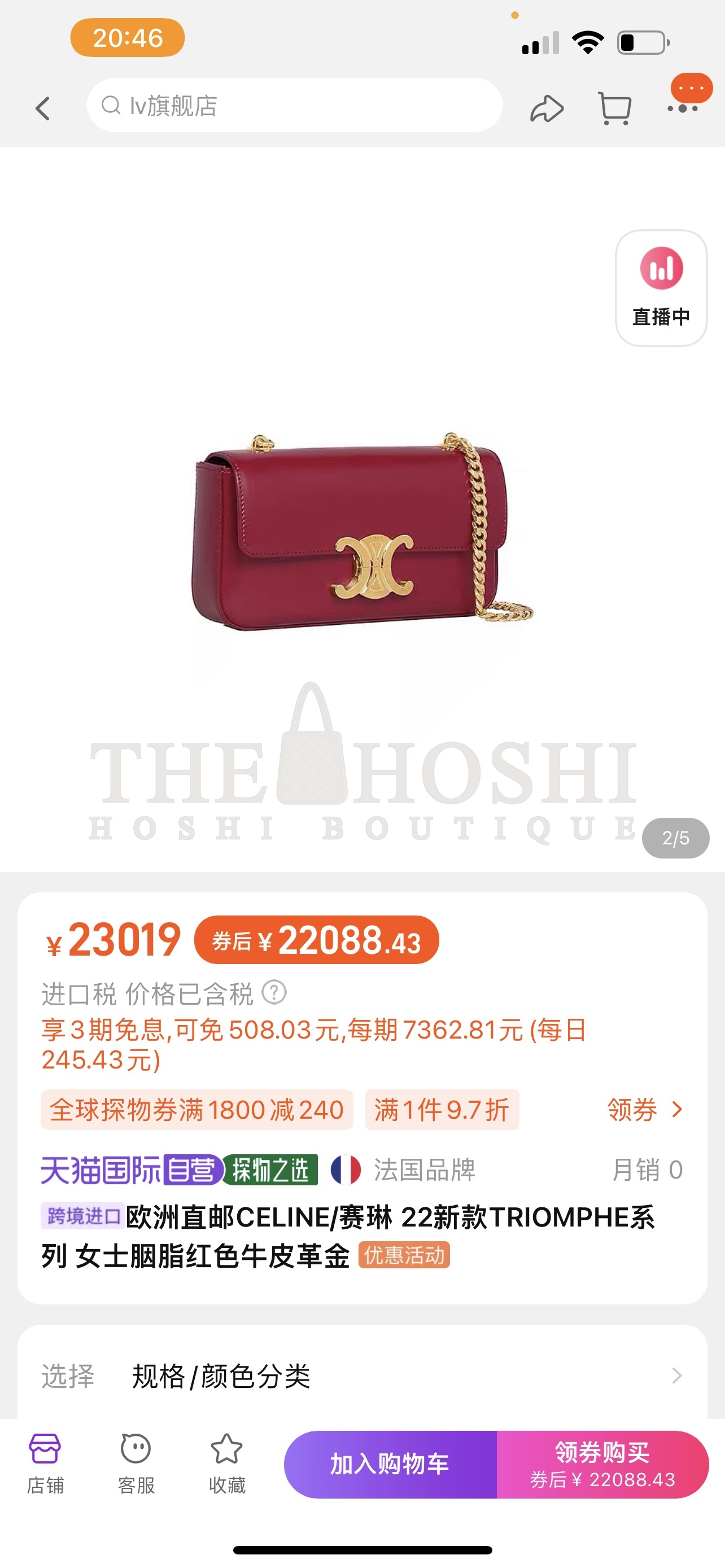 Ce1i*e CHAIN SHOULDER 20.5CM BAG Master Quality